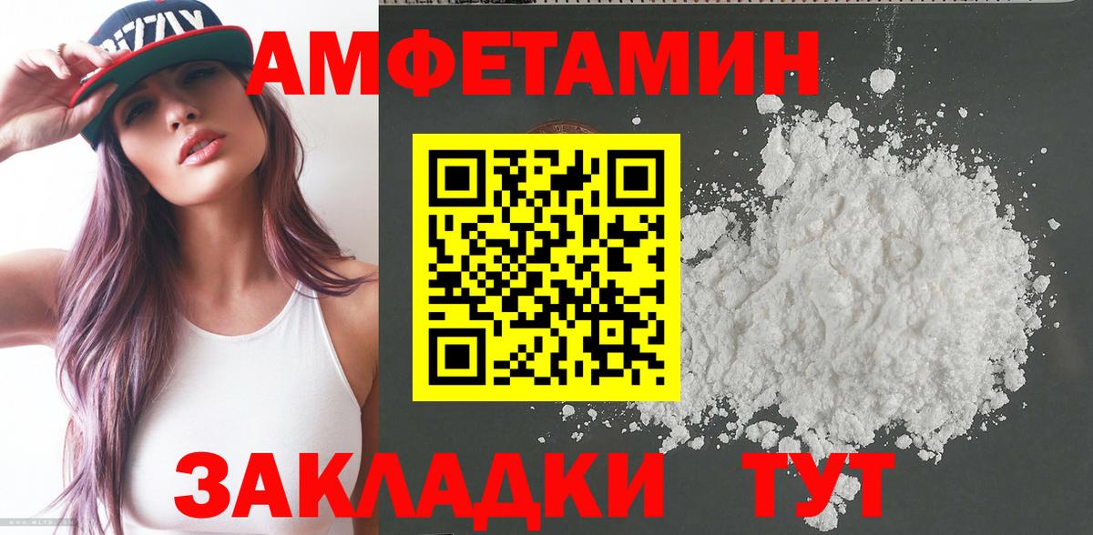 Amphetamine  Амфетамин Розовый  Вход с VPN  АМФЕТАМИН  Копейск 