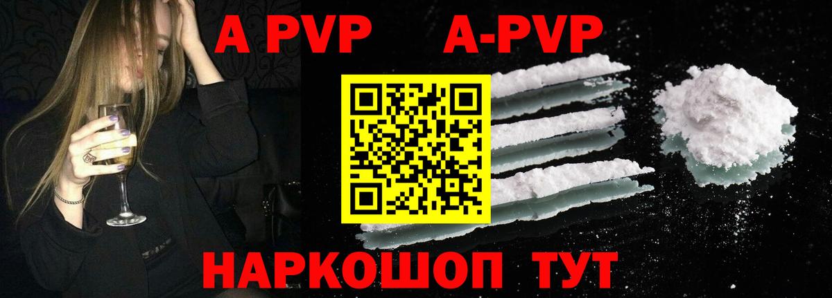 Альфа ПВП Crystall  Alpha PVP Соль  A PVP кристаллы  Копейск  Вход с VPN 