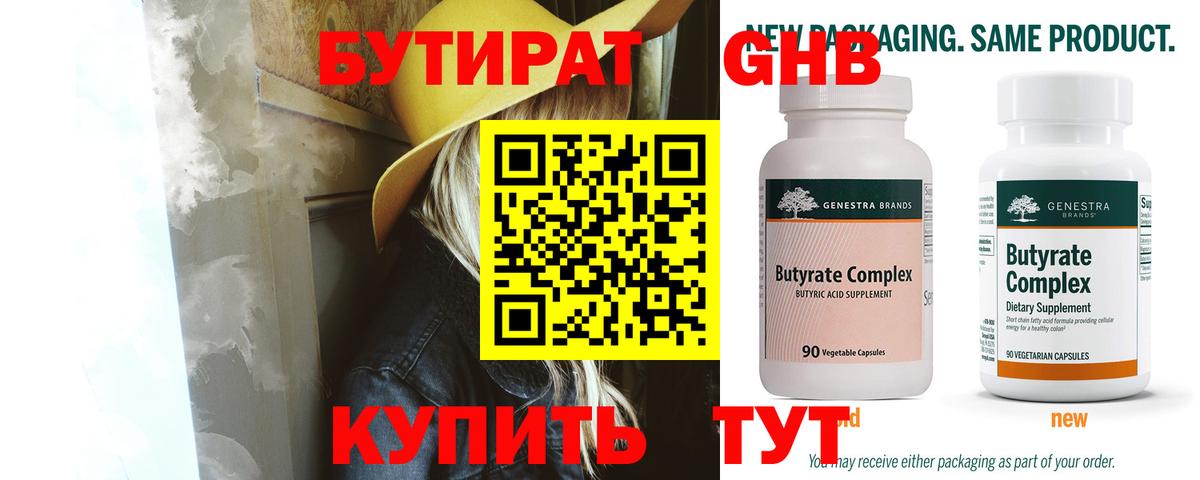 Копейск  БУТИРАТ оксана  Вход с VPN 
