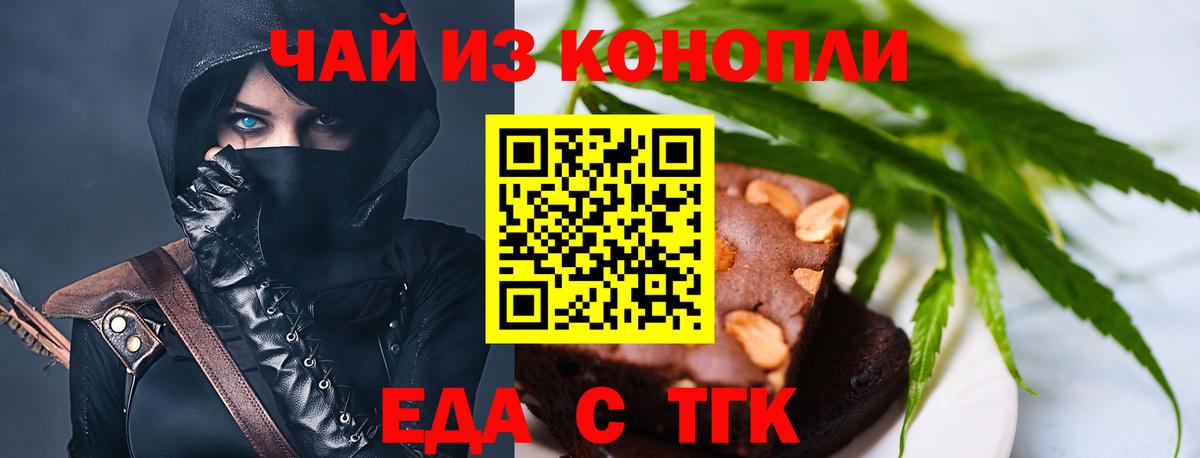 Canna-Cookies марихуана Копейск