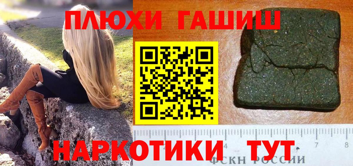 Копейск  ГАШИШ AMNESIA HAZE  Вход с VPN  Гашиш убойный 