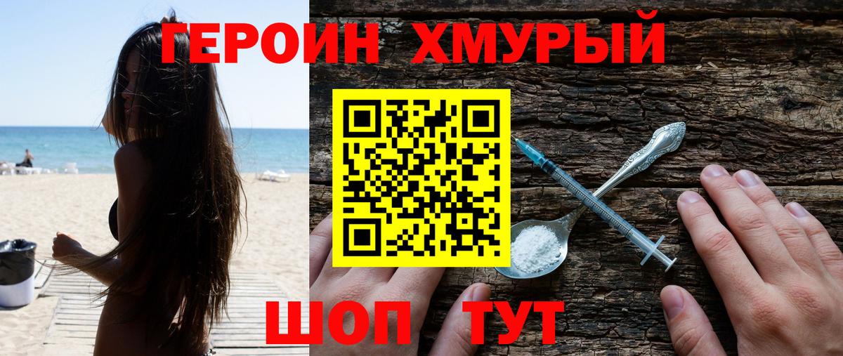 Копейск  Героин афганец  ГЕРОИН  Вход с VPN 