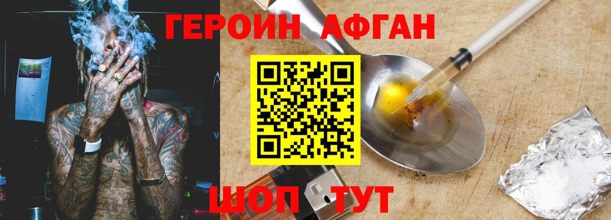 ГЕРОИН Heroin Копейск