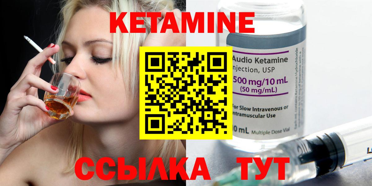 Кетамин VHQ Копейск