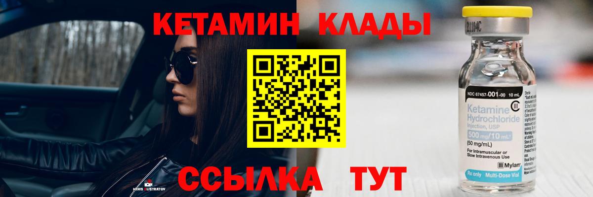 КЕТАМИН VHQ  Кетамин VHQ  Вход с VPN  Копейск 