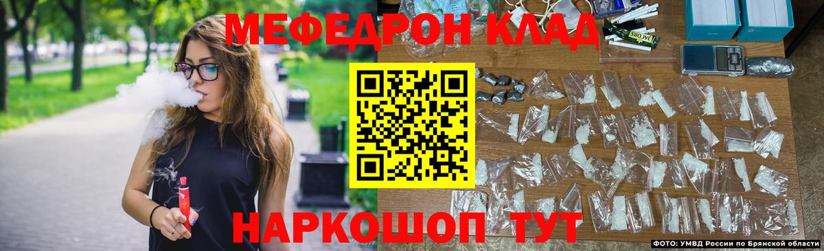 МЕФ  Меф VHQ  Вход с VPN  МЯУ-МЯУ мяу мяу  Копейск 