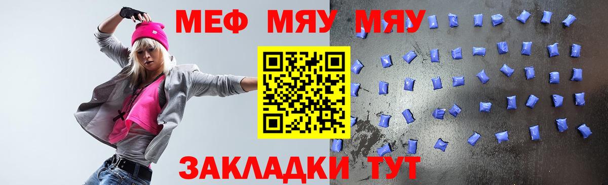 МЕФ мука Копейск