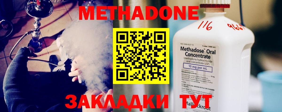 Метадон VHQ  Метадон мёд  Копейск  Вход с VPN 