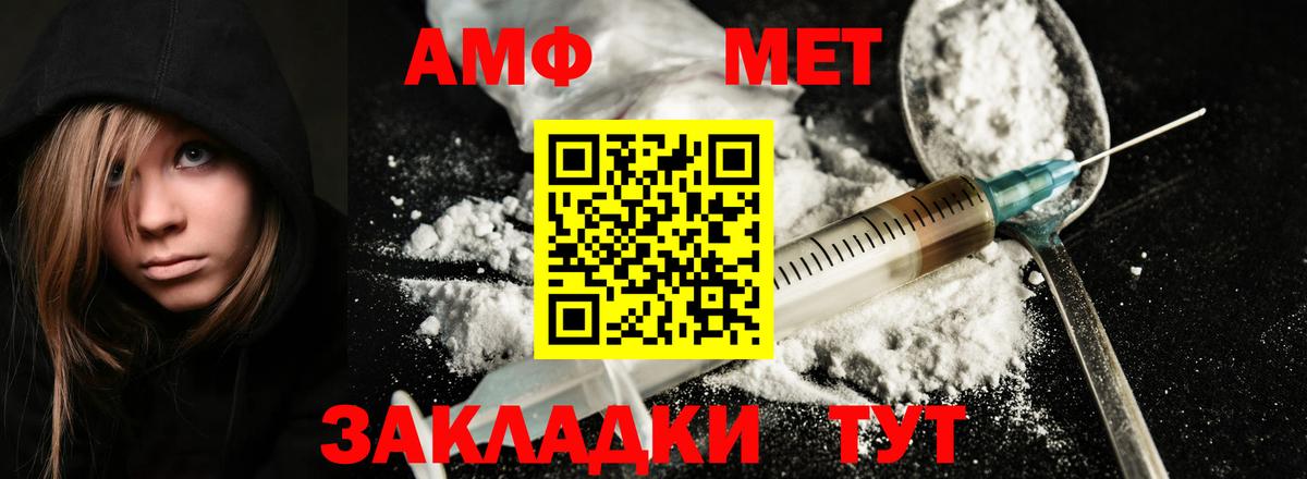 МЕТАМФЕТАМИН винт Копейск