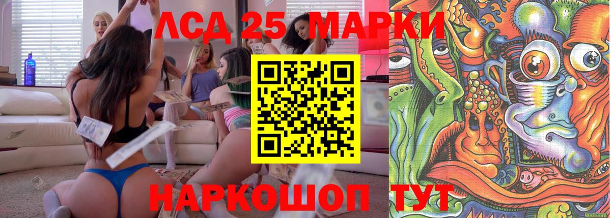 Наркотические марки 1,5мг Копейск