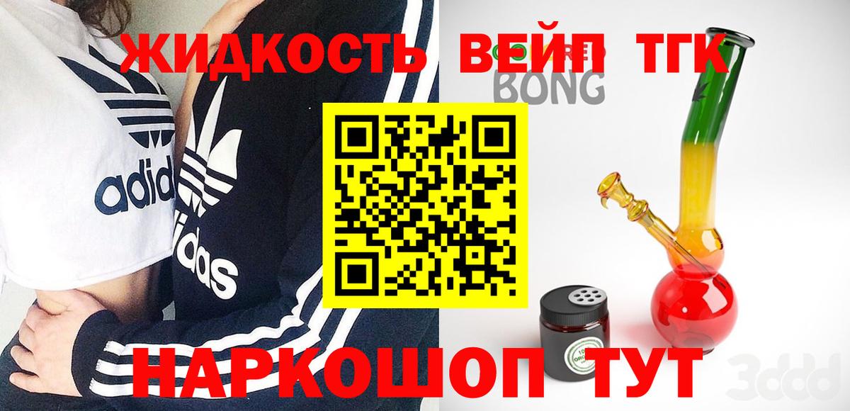 Дистиллят ТГК Wax  Дистиллят ТГК гашишное масло  Копейск  Вход с VPN 